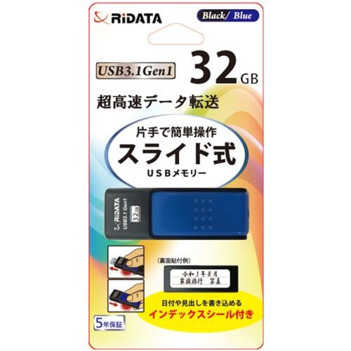 RiDATA RI-HD50U032BL USBメモリー USB3.1Gen1 32GB ブラック／ブルー