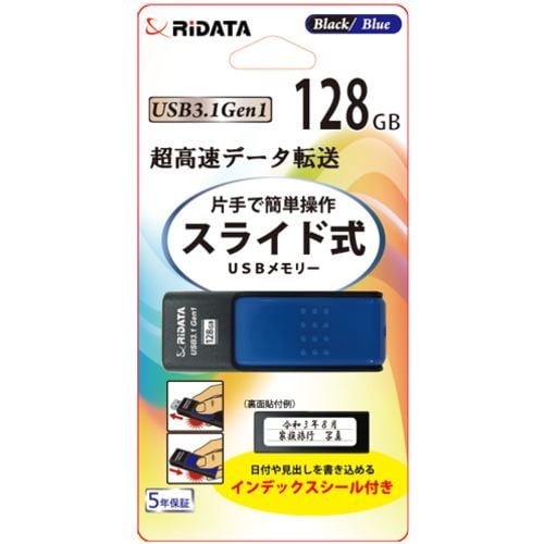 RiDATA RI-HD50U128BL USBメモリー USB3.1Gen1 128GB ブラック／ブルー | ヤマダウェブコム