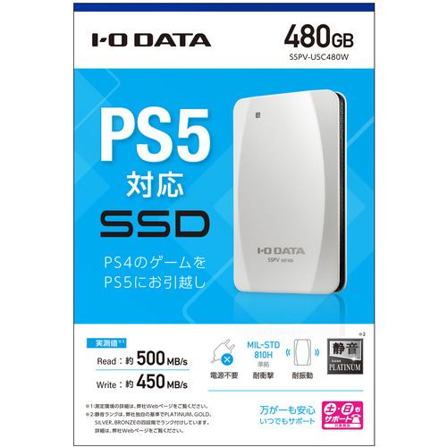IOデータ　SSD  480GB  新品未使用　PS4  PS5
