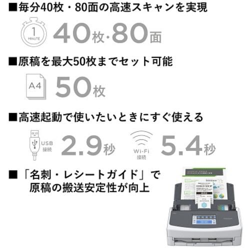 富士通 FI-IX1600A-P スキャナー IX1600(ホワイト2年保証モデル