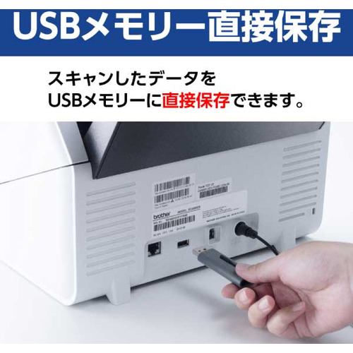 ブラザー ADS-4900W ドキュメントスキャナー 有線・無線LAN(5GHz)対応