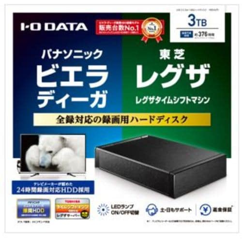 I-O DATA 外付けHDD 3TB