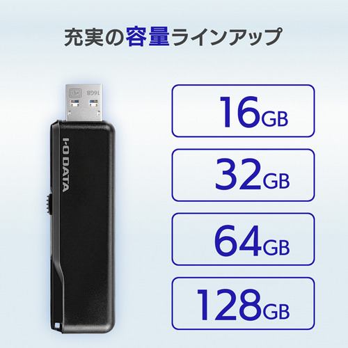 【推奨品】アイ・オー・データ機器 YUM3-128G／K USBメモリディスク 128GB ブラックYUM3128G／K