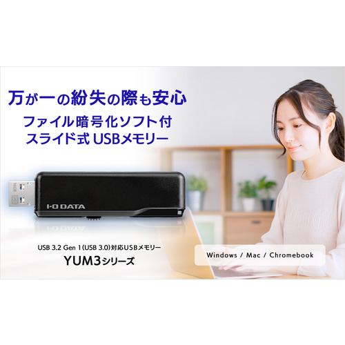 【推奨品】アイ・オー・データ機器 YUM3-16G／K USBメモリディスク 16GB ブラックYUM316G／K
