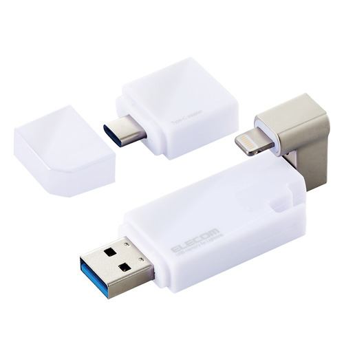 エレコム MF-LGU3B256GWH USBメモリ 256GB USB3.2(Gen1) 3in1 【 Lightning ／ USB A ／ Type C 】 MFLGU3B256GWH