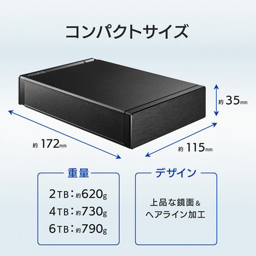 【推奨品】アイ・オー・データ HDD-UTL6K 外付けハードディスク 6TB HDDUTL6K