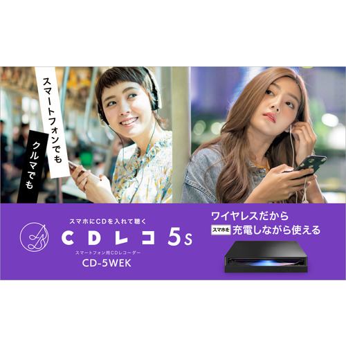 【推奨品】アイ・オー・データ CD-5WEK スマートフォン用CD