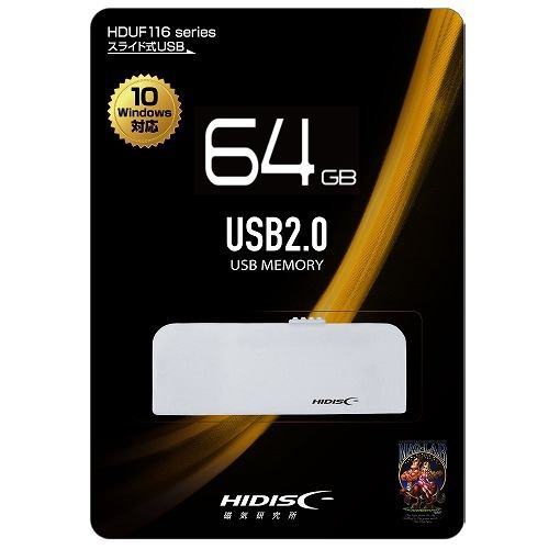 磁気研究所 HDUF116S64G2WH USB2.0 スライド式USBメモリ 64GB HIDISC ホワイト