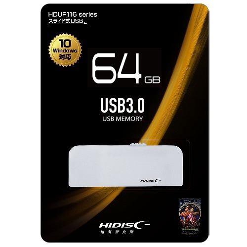 磁気研究所 HDUF116S64G3WH USB3.0 スライド式USBメモリ 64GB HIDISC ホワイト