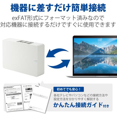 エレコム SGD-LX020UWH 外付けHDD／USB3.2(Gen1)／2TB／Seagate New