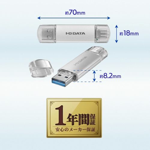 【推奨品】アイ・オー・データ機器 U3C-STD64G／S USBメモリディスク 64 シルバー U3CSTD64G／S