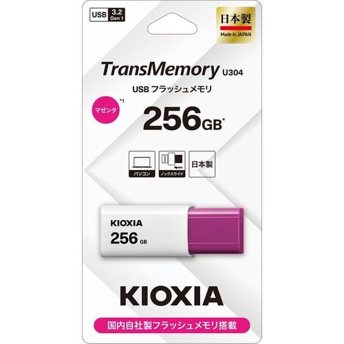 【推奨品】KIOXIA KUN-3A256GR USBメモリ Windows／Mac対応 TransMemory U304 256GB マゼンタ