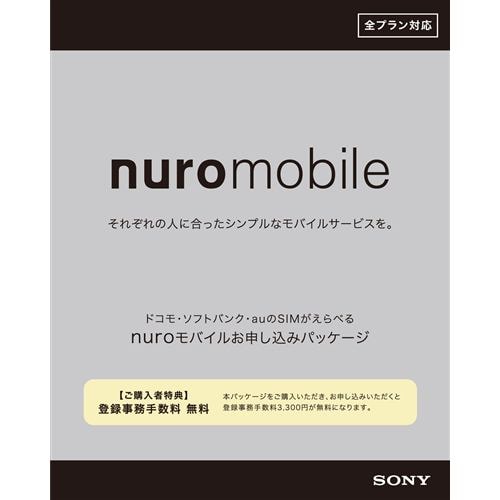 ソニーネットワークコミュニケーションズ NUROMALL(PKG) nuroモバイルお申込みパッケージ