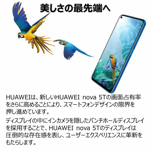 HUAWEI（ファーウェイ）nova 5T／Black 画面占有率約91.7％のフル ...