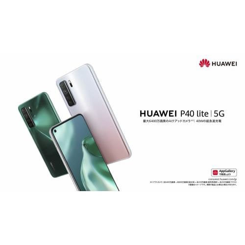 スマートフォン/携帯電話HUAWEI P40 lite 5G (SIMフリー国内版)【新品未使用】
