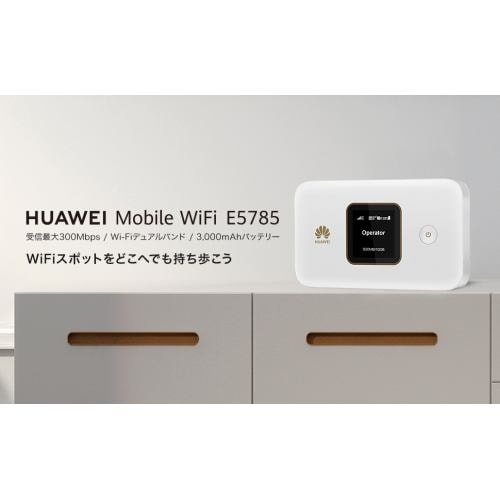 WhiteWifiプロトコルHuawei ファーウエイ モバイルルーター E5785-320 新品