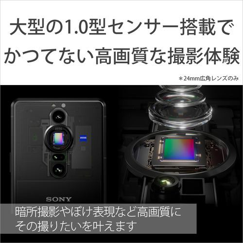ソニー XQBE42 B1JPCX0 Xperia PRO-I 5G対応 SIMフリースマートフォン ...