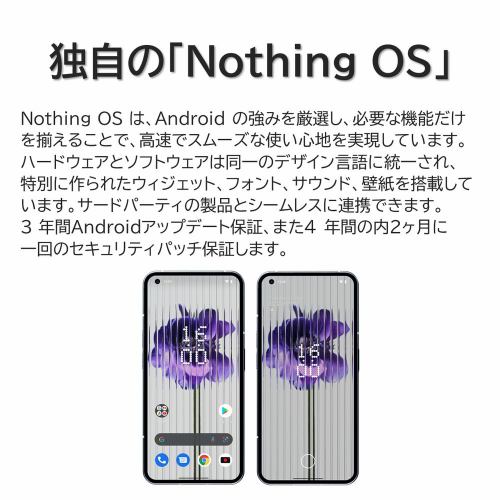 Nothing ナッシング Nothing Phone(1) 8+256 Black A10400012 SIMフリースマートフォン ブラック