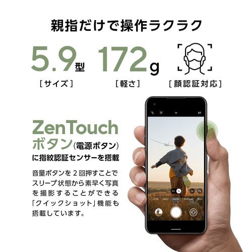 ASUS ZF10-GR8S256 SIMフリースマートフォン Zenfone 10 (8GB／256GB) オーロラグリーン ZF10GR8S256  | ヤマダウェブコム