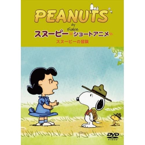 DVD】 PEANUTS スヌーピー ショートアニメ 小説家スヌーピー(Telling stories) | ヤマダウェブコム