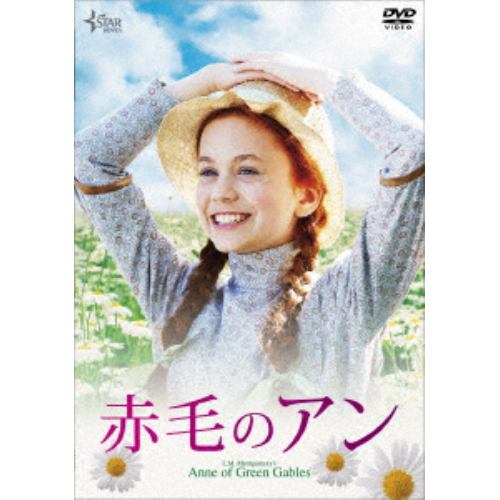 【DVD】赤毛のアン