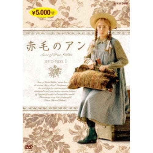 【DVD】赤毛のアン DVD-BOX 1