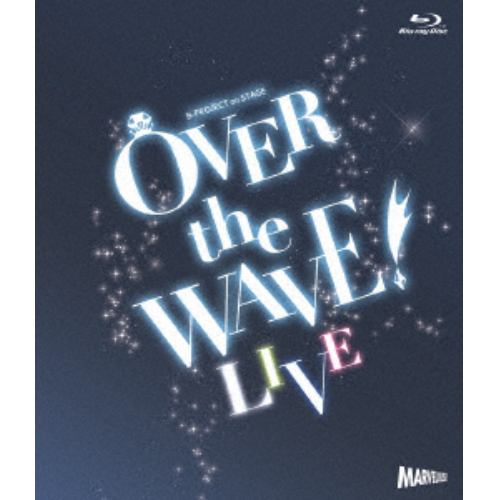 【BLU-R】B-PROJECT on STAGE『OVER the WAVE!』[LIVE]