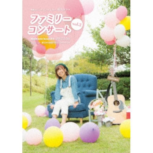 【DVD】 桃乃カナコ ／ ファミリーコンサート vol.2