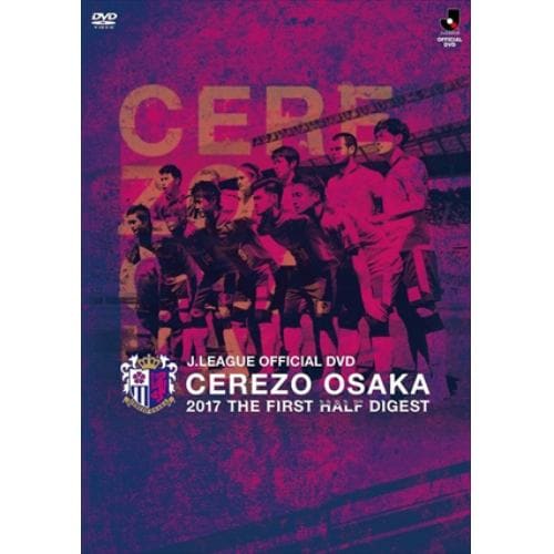 【DVD】 CEREZO OSAKA 2017 THE FIRST HALF DIGEST DVD