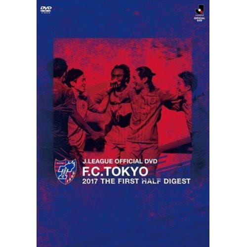 【DVD】 F.C.TOKYO 2017 THE FIRST HALF DIGEST DVD