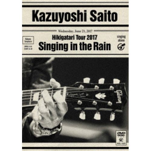 【DVD】斉藤和義 弾き語りツアー2017 