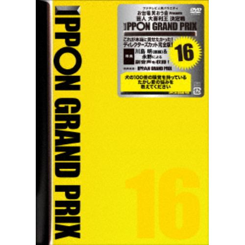 【DVD】 IPPONグランプリ16