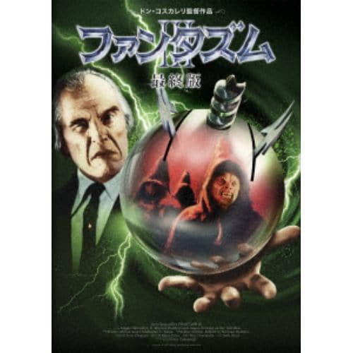 DVD】ファンタズムIII 最終版 | ヤマダウェブコム