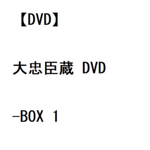 DVD】大忠臣蔵 DVD-BOX 1 | ヤマダウェブコム