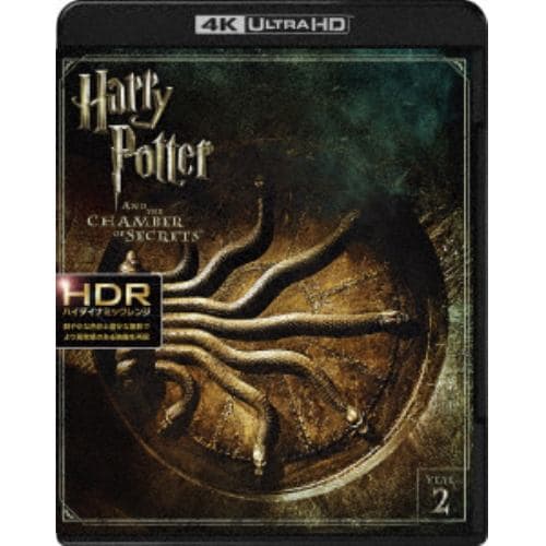 【4K ULTRA HD】ハリー・ポッターと秘密の部屋(4K ULTRA HD+ブルーレイ)