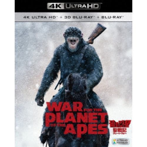 【4K ULTRA HD】猿の惑星：聖戦記(グレート・ウォー)(4K ULTRA HD+3Dブルーレイ+ブルーレイ)