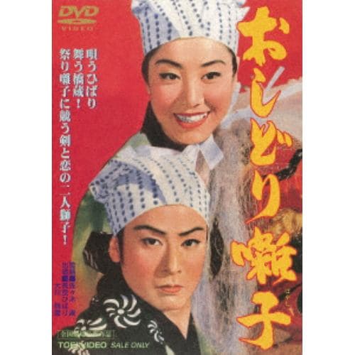 DVD】 ひばり・チエミのおしどり千両傘 | ヤマダウェブコム