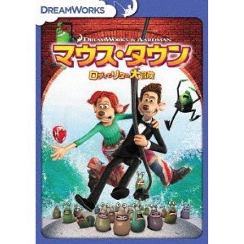 【DVD】マウス・タウン ロディとリタの大冒険 スペシャル・エディション