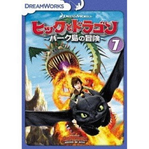 【DVD】ヒックとドラゴン～バーク島の冒険～ Vol.7