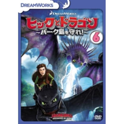 【DVD】ヒックとドラゴン～バーク島を守れ!～ Vol.6