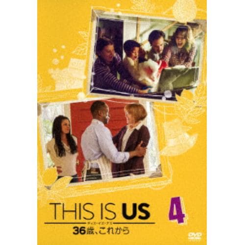 DVD】 THIS IS US／ディス・イズ・アス 36歳、これから vol.5 | ヤマダウェブコム