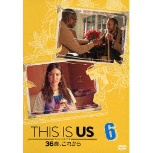 DVD】 THIS IS US／ディス・イズ・アス 36歳、これから vol.6 | ヤマダウェブコム