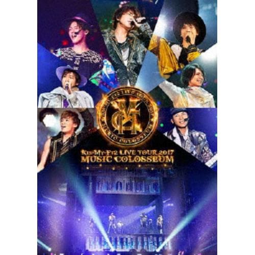 【DVD】Kis-My-Ft2 ／ LIVE TOUR 2017 MUSIC COLOSSEUM
