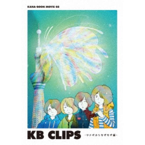 DVD】 KANA-BOON ／ KANA-BOON MOVIE 02 ／ KB CLIPS～幼虫からサナギ編～ | ヤマダウェブコム