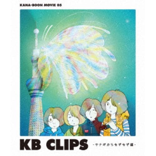 BLU-R】 KANA-BOON ／ KANA-BOON MOVIE 02 ／ KB CLIPS～幼虫からサナギ編～ | ヤマダウェブコム