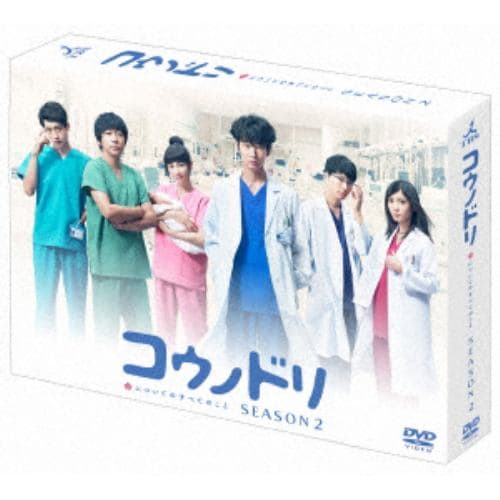 【DVD】コウノドリ SEASON2 DVD-BOX