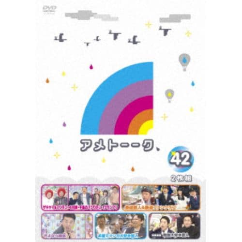 【DVD】 アメトーーク! DVD42