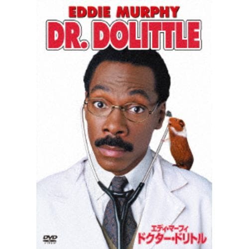 【DVD】ドクター・ドリトル