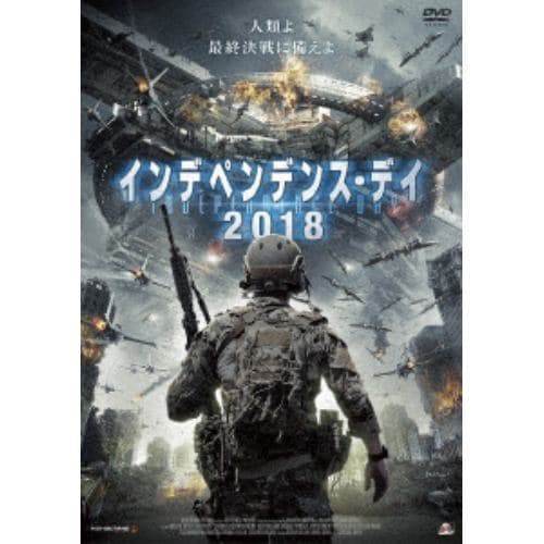 【DVD】インデペンデンス・デイ2018