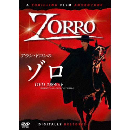 【DVD】アラン・ドロンのゾロ DVD2枚組セット